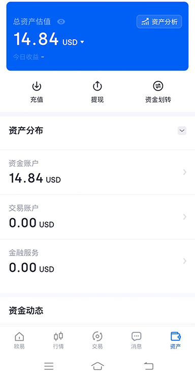 USDT 安全提现界面